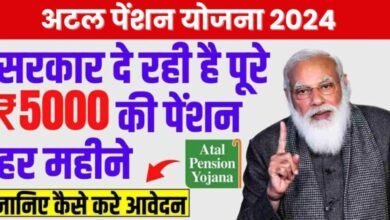 Atal Pension Yojana Apply Online