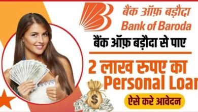 Bank Of Baroda Personal Loan Apply 2024