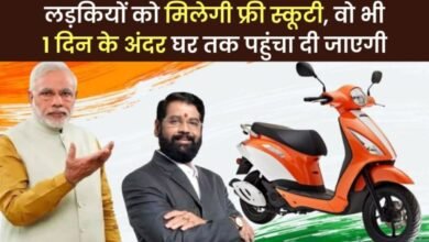 Free Scooty Yojana 2024