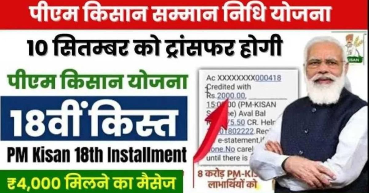 PM Kisan Payment Status 2024