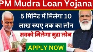 PM Mudra Loan Yojana Online Apply