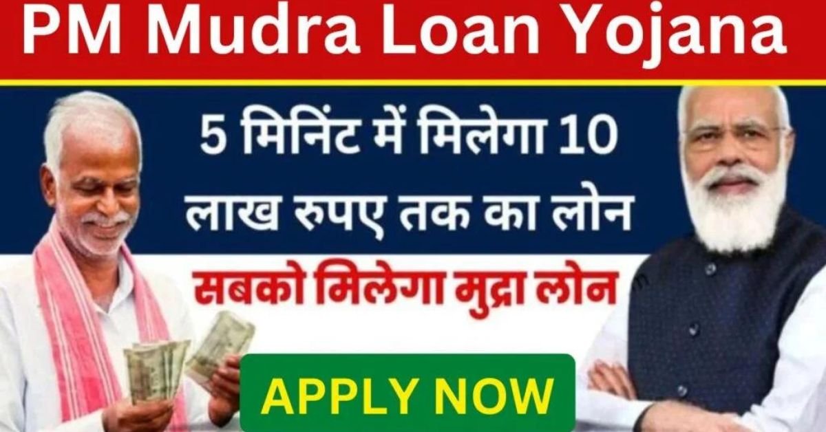 PM Mudra Loan Yojana Online Apply