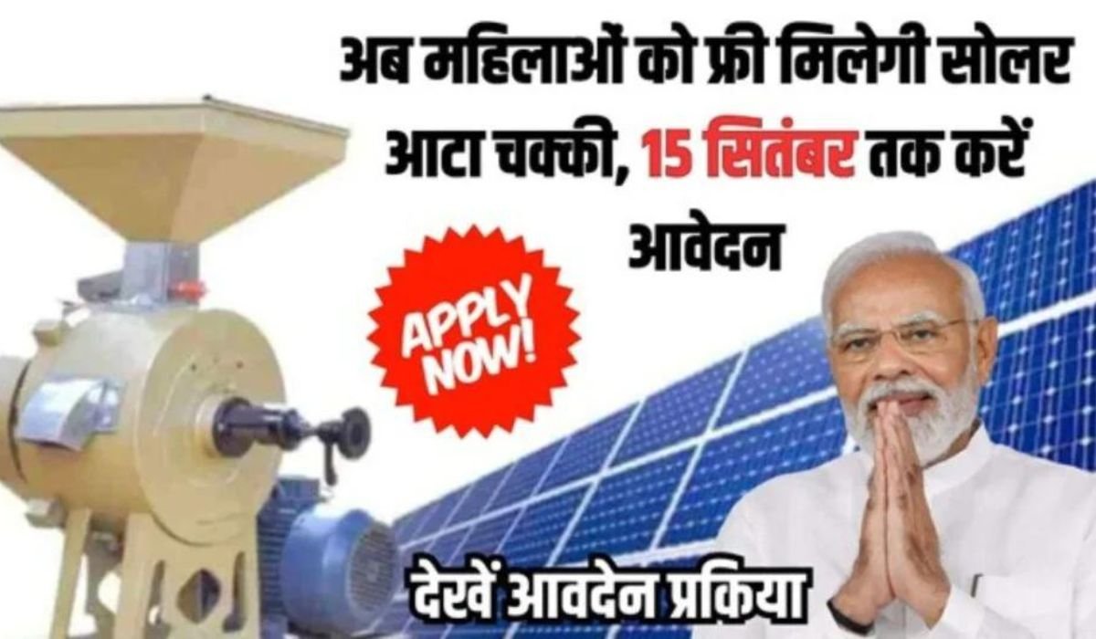 PM Solar Atta Chakki Online Apply