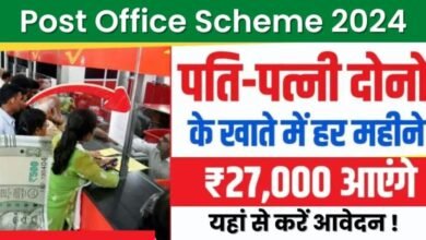 Post Office Schemes 2024