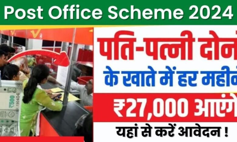 Post Office Schemes 2024