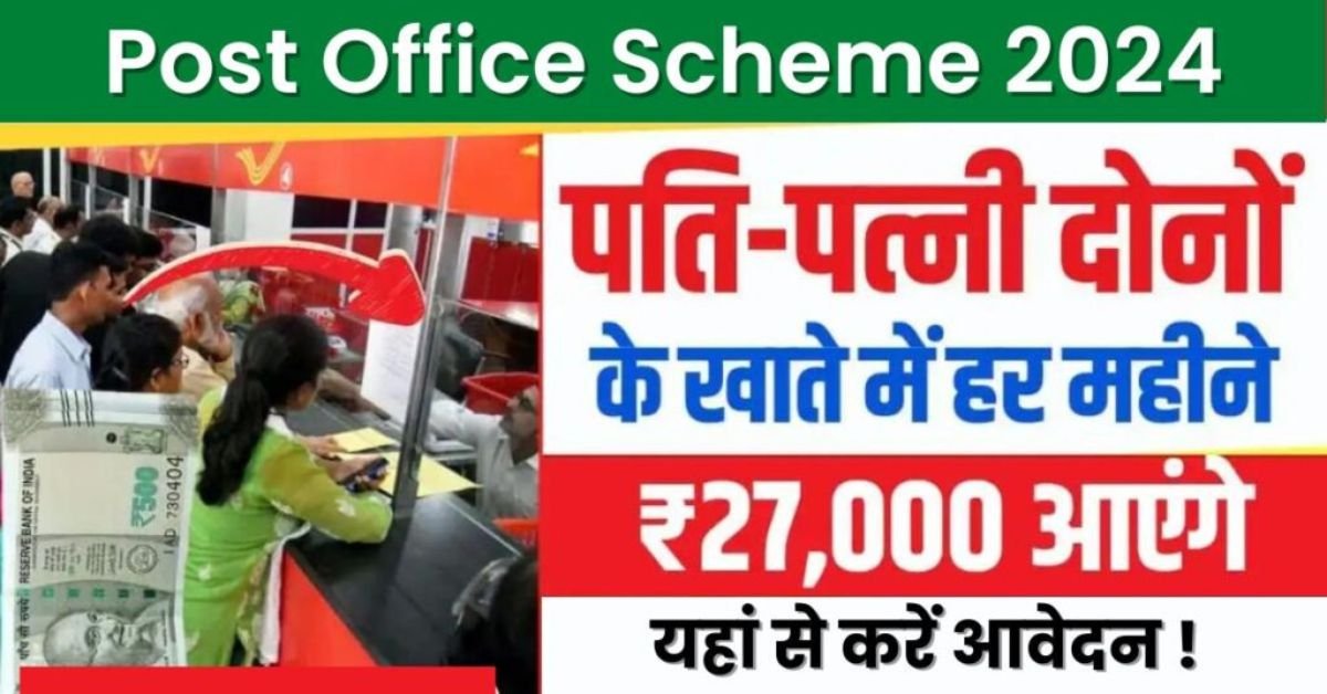 Post Office Schemes 2024