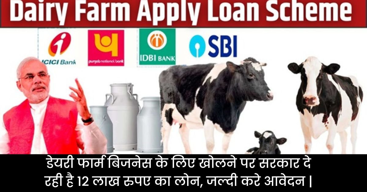 Dairy Farming Loan