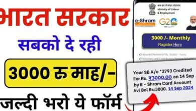 E Shram Card Payment List 2024