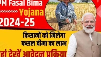 Fasal Bima Yojana