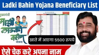 Ladki Bahin Yojana Payment