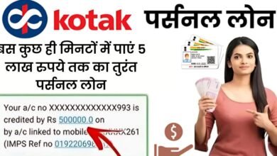 Loan Kotak Mahindra Bank