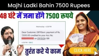 Majhi Ladki Bahin 7500