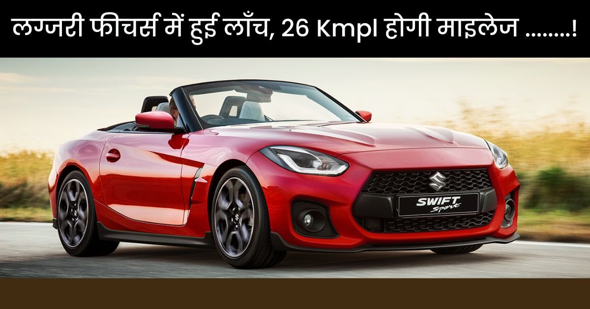 Maruti Swift Sportz