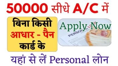 Personal Loan