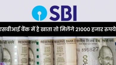 SBI Bank Scheme