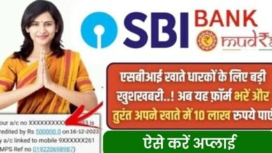 SBI Instant Loan Apply