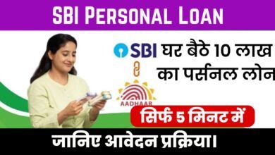 SBI Personal Loan