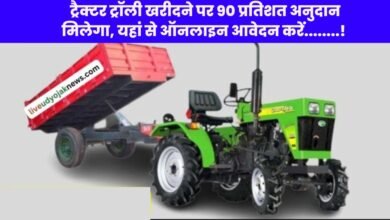 Tractor Trolley Grant Scheme Apply