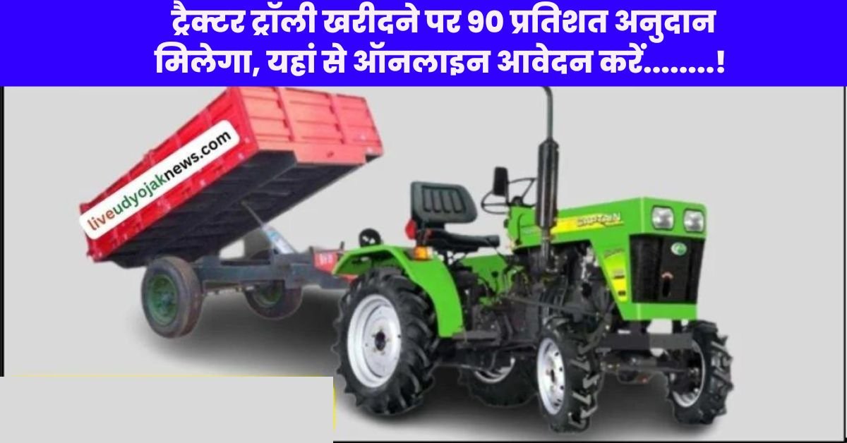 Tractor Trolley Grant Scheme Apply